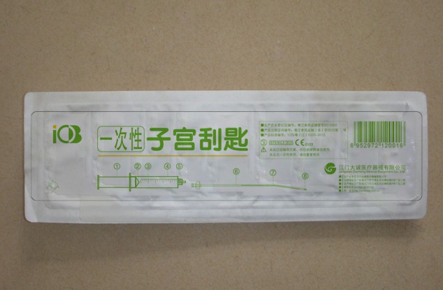 最新版《医疗器械说明书和标签管理规定》