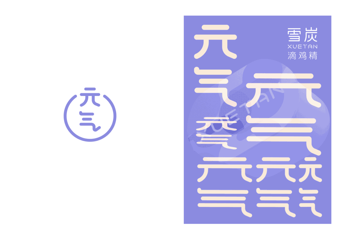 朋克养生！年青人喜欢的养生保健品包装设计
